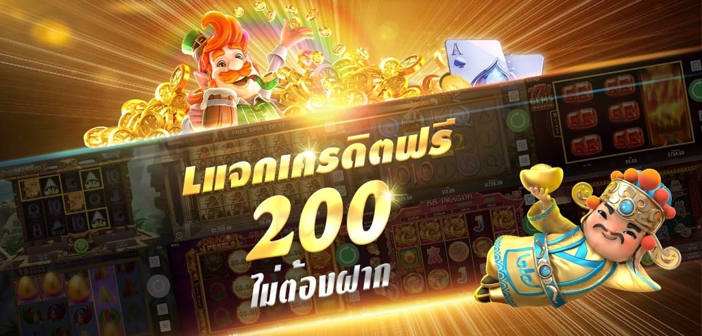789niceแจกเครดิตฟรี200ไม่ต้องฝาก