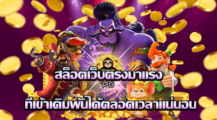DEMONSLOTGAME ทางเข้า