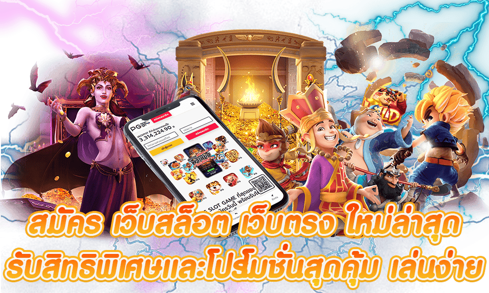 PGSLOT888 PLAY