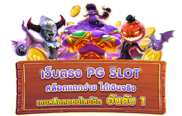 UFA366 สล็อตสุดฮิต