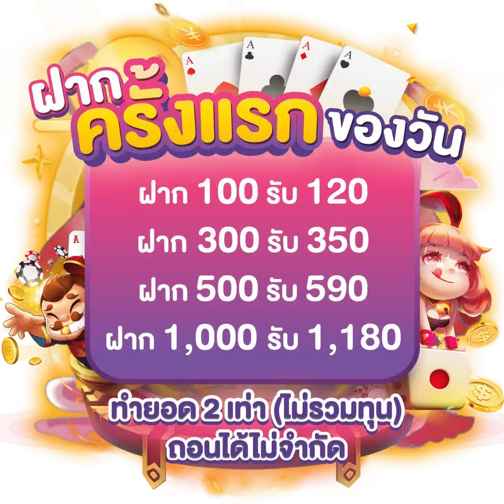 เข้าสู่ระบบ