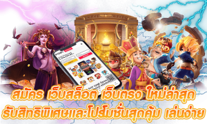 PGSLOT888 PLAY